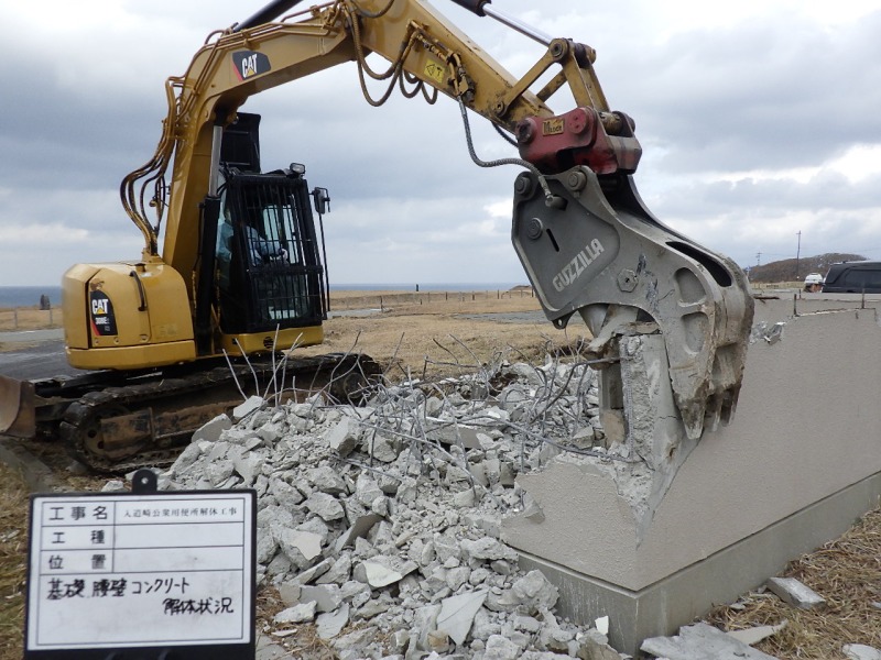 解体工事